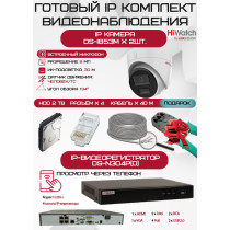 Готовый комплект видеонаблюдения HiWatch на 2 IP камеры - 8Мп 2160P (DS-N304P(D) + 2хDS-I853M + 1хHDD Seagate SkyHawk 2ТБ + Кабель UTP U5e-4x2x0.48 Cu indoor - 40м)