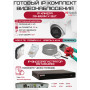 Готовый комплект видеонаблюдения HiWatch на 2 IP камеры - 8Мп 2160P (DS-N304P(D) + 2хDS-I853M + 1хHDD Seagate SkyHawk 2ТБ + Кабель UTP U5e-4x2x0.48 Cu indoor - 40м)