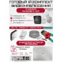 Готовый комплект видеонаблюдения HiWatch на 3 IP камеры - 2Мп 1080P (DS-N204P(C) + 3xDS-I200(E) + 1хHDD Seagate SkyHawk 1ТБ + Кабель UTP U5e-4x2x0.48 Cu indoor - 60м)