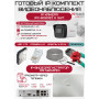 Готовый комплект видеонаблюдения HiWatch на 3 IP камеры - 2Мп 1080P (DS-N204P(C) + 3xIPC-B020(C) + 1хHDD Seagate SkyHawk 1ТБ + Кабель UTP U5e-4x2x0.48 Cu indoor - 60м)