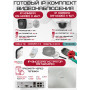 Готовый комплект видеонаблюдения HiWatch на 3 IP камеры - 4Мп 1440P (DS-N204P(C) + 2xDS-I400(D) + 1хDS-I402(D) + 1хHDD Seagate SkyHawk 2ТБ + Кабель UTP U5e-4x2x0.48 Cu indoor - 60м)