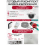 Готовый комплект видеонаблюдения HiWatch на 3 IP камеры - 4Мп 1440P (DS-N204P(C) + 3хDS-I402(D) + 1хHDD Seagate SkyHawk 2ТБ + Кабель UTP U5e-4x2x0.48 Cu indoor - 60м)