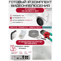 Готовый комплект видеонаблюдения HiWatch на 3 IP камеры - 4Мп 1440P (DS-N204P(C) + 3хDS-I403(D) + 1хHDD Seagate SkyHawk 2ТБ + Кабель UTP U5e-4x2x0.48 Cu indoor - 60м)