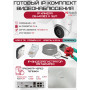 Готовый комплект видеонаблюдения HiWatch на 3 IP камеры - 4Мп 1440P (DS-N204P(C) + 3хDS-I403(D) + 1хHDD Seagate SkyHawk 2ТБ + Кабель UTP U5e-4x2x0.48 Cu indoor - 60м)