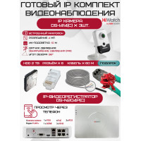 Готовый комплект видеонаблюдения HiWatch на 3 IP камеры - 4Мп 1440P (DS-N204P(C) + 3хDS-I414(C) + 1хHDD Seagate SkyHawk 2ТБ + Кабель UTP U5e-4x2x0.48 Cu indoor - 60м)