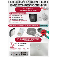 Готовый комплект видеонаблюдения HiWatch на 3 IP камеры - 4Мп 1440P (DS-N204P(C) + 3хIPC-B040(B) + 1хHDD Seagate SkyHawk 2ТБ + Кабель UTP U5e-4x2x0.48 Cu indoor - 60м)