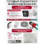 Готовый комплект видеонаблюдения HiWatch на 3 IP камеры - 4Мп 1440P (DS-N204P(C) + 3хIPC-B040(B) + 1хHDD Seagate SkyHawk 2ТБ + Кабель UTP U5e-4x2x0.48 Cu indoor - 60м)