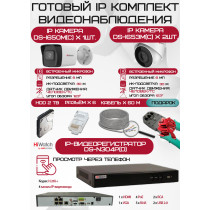 Готовый комплект видеонаблюдения HiWatch на 3 IP камеры - 6Мп 1800P (DS-N304P(D) + 1xDS-I650M(C) + 2хDS-I653M(C) + 1хHDD Seagate SkyHawk 2ТБ + Кабель UTP U5e-4x2x0.48 Cu indoor - 60м)