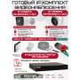 Готовый комплект видеонаблюдения HiWatch на 3 IP камеры - 6Мп 1800P (DS-N304P(D) + 1xDS-I650M(C) + 2хDS-I653M(C) + 1хHDD Seagate SkyHawk 2ТБ + Кабель UTP U5e-4x2x0.48 Cu indoor - 60м)