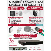 Готовый комплект видеонаблюдения HiWatch на 3 IP камеры - 6Мп 1800P (DS-N304P(D) + 2xDS-I650M(C) + 1хDS-I653M(C) + 1хHDD Seagate SkyHawk 2ТБ + Кабель UTP U5e-4x2x0.48 Cu indoor - 60м)