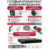Готовый комплект видеонаблюдения HiWatch на 3 IP камеры - 8Мп 2160P (DS-N304P(D) + 1хDS-I850M + 2хDS-I853M + 1хHDD Seagate SkyHawk 4ТБ + Кабель UTP U5e-4x2x0.48 Cu indoor - 60м)