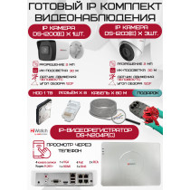 Готовый комплект видеонаблюдения HiWatch на 4 IP камеры - 2Мп 1080P (DS-N204P(C) + 1xDS-I200(E) + 3xDS-I203(E) + 1хHDD Seagate SkyHawk 1ТБ + Кабель UTP U5e-4x2x0.48 Cu indoor - 80м)