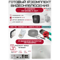 Готовый комплект видеонаблюдения HiWatch на 4 IP камеры - 2Мп 1080P (DS-N204P(C) + 4xDS-I200(E) + 1хHDD Seagate SkyHawk 1ТБ + Кабель UTP U5e-4x2x0.48 Cu indoor - 80м)