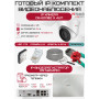 Готовый комплект видеонаблюдения HiWatch на 4 IP камеры - 2Мп 1080P (DS-N204P(C) + 4xDS-I203(E) + 1хHDD Seagate SkyHawk 1ТБ + Кабель UTP U5e-4x2x0.48 Cu indoor - 80м)