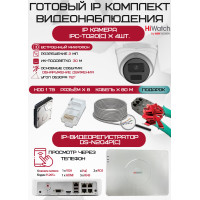 Готовый комплект видеонаблюдения HiWatch на 4 IP камеры - 2Мп 1080P (DS-N204P(C) + 4xIPC-T020(C) + 1хHDD Seagate SkyHawk 1ТБ + Кабель UTP U5e-4x2x0.48 Cu indoor - 80м)