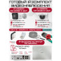 Готовый комплект видеонаблюдения HiWatch на 4 IP камеры - 4Мп 1440P (DS-N204P(C) + 2xDS-I400(D) + 2хDS-I402(D) + 1хHDD Seagate SkyHawk 2ТБ + Кабель UTP U5e-4x2x0.48 Cu indoor - 80м)
