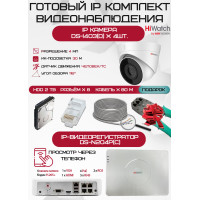 Готовый комплект видеонаблюдения HiWatch на 4 IP камеры - 4Мп 1440P (DS-N204P(C) + 4хDS-I403(D) + 1хHDD Seagate SkyHawk 2ТБ + Кабель UTP U5e-4x2x0.48 Cu indoor - 80м)