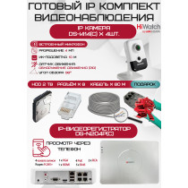 Готовый комплект видеонаблюдения HiWatch на 4 IP камеры - 4Мп 1440P (DS-N204P(C) + 4хDS-I414(C) + 1хHDD Seagate SkyHawk 2ТБ + Кабель UTP U5e-4x2x0.48 Cu indoor - 80м)