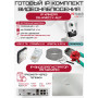 Готовый комплект видеонаблюдения HiWatch на 4 IP камеры - 4Мп 1440P (DS-N204P(C) + 4хDS-I414(C) + 1хHDD Seagate SkyHawk 2ТБ + Кабель UTP U5e-4x2x0.48 Cu indoor - 80м)