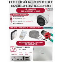 Готовый комплект видеонаблюдения HiWatch на 4 IP камеры - 4Мп 1440P (DS-N204P(C) + 4хDS-I453M(C) + 1хHDD Seagate SkyHawk 2ТБ + Кабель UTP U5e-4x2x0.48 Cu indoor - 80м)