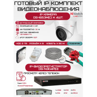 Готовый комплект видеонаблюдения HiWatch на 4 IP камеры - 6Мп 1800P (DS-N304P(D) + 4хDS-I653M(C) + 1хHDD Seagate SkyHawk 2ТБ + Кабель UTP U5e-4x2x0.48 Cu indoor - 80м)