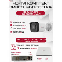 Комплект видеонаблюдения HiWatch на 4 HD-TVI камеры - 2МП 1080P (DVR-104P-G(B) + 4xHDC-B020(B))