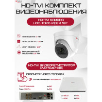 Комплект видеонаблюдения HiWatch на 1 HD-TVI камеру - 2МП 1080P (DVR-104P-G(B) + 1xHDC-T020-P(B))