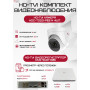 Комплект видеонаблюдения HiWatch на 4 HD-TVI камеры - 2МП 1080P (DVR-104P-G(B) + 4xHDC-T020-P(B))