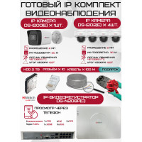 Готовый комплект видеонаблюдения HiWatch на 5 IP камер - 2Мп 1080P (DS-N208P(C) + 1xDS-I200(E) + 4xDS-I202(E) + 1хHDD Seagate SkyHawk 2ТБ + Кабель UTP U5e-4x2x0.48 Cu indoor - 100м)