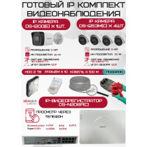 Готовый комплект видеонаблюдения HiWatch на 5 IP камер - 2Мп 1080P (DS-N208P(C) + 1xDS-I200(E) + 4xDS-I253M(C) + 1хHDD Seagate SkyHawk 2ТБ + Кабель UTP U5e-4x2x0.48 Cu indoor - 100м)
