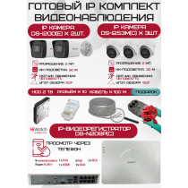 Готовый комплект видеонаблюдения HiWatch на 5 IP камер - 2Мп 1080P (DS-N208P(C) + 2xDS-I200(E) + 3xDS-I253M(C) + 1хHDD Seagate SkyHawk 2ТБ + Кабель UTP U5e-4x2x0.48 Cu indoor - 100м)