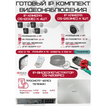 Готовый комплект видеонаблюдения HiWatch на 5 IP камер - 2Мп 1080P (DS-N208P(C) + 4xDS-I200(E) + 1xDS-I253M(C) + 1хHDD Seagate SkyHawk 2ТБ + Кабель UTP U5e-4x2x0.48 Cu indoor - 100м)
