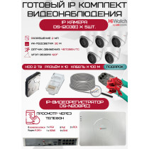 Готовый комплект видеонаблюдения HiWatch на 5 IP камер - 2Мп 1080P (DS-N208P(C) + 5xDS-I203(E) + 1хHDD Seagate SkyHawk 2ТБ + Кабель UTP U5e-4x2x0.48 Cu indoor - 100м)