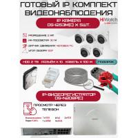 Готовый комплект видеонаблюдения HiWatch на 5 IP камер - 2Мп 1080P (DS-N208P(C) + 5xDS-I253M(C) + 1хHDD Seagate SkyHawk 2ТБ + Кабель UTP U5e-4x2x0.48 Cu indoor - 100м)