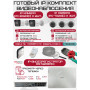 Готовый комплект видеонаблюдения HiWatch на 5 IP камер - 2Мп 1080P (DS-N208P(C) + 2xIPC-B020(C) + 3xIPC-T020(C) + 1хHDD Seagate SkyHawk 2ТБ + Кабель UTP U5e-4x2x0.48 Cu indoor - 100м)