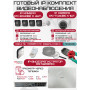 Готовый комплект видеонаблюдения HiWatch на 5 IP камер - 4Мп 1440P (DS-N208P(C) + 4xIPC-B040(B) + 1xIPC-T040(B) + 1хHDD Seagate SkyHawk 2ТБ + Кабель UTP U5e-4x2x0.48 Cu indoor - 100м)