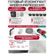 Готовый комплект видеонаблюдения HiWatch на 6 IP камер - 2Мп 1080P (DS-N208P(C) + 1xDS-I200(E) + 5xDS-I202(E) + 1хHDD Seagate SkyHawk 2ТБ + Кабель UTP U5e-4x2x0.48 Cu indoor - 120м)