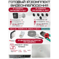 Готовый комплект видеонаблюдения HiWatch на 6 IP камер - 2Мп 1080P (DS-N208P(C) + 1xDS-I200(E) + 5xDS-I203(E) + 1хHDD Seagate SkyHawk 2ТБ + Кабель UTP U5e-4x2x0.48 Cu indoor - 120м)