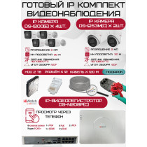 Готовый комплект видеонаблюдения HiWatch на 6 IP камер - 2Мп 1080P (DS-N208P(C) + 4xDS-I200(E) + 2xDS-I253M(C) + 1хHDD Seagate SkyHawk 2ТБ + Кабель UTP U5e-4x2x0.48 Cu indoor - 120м)