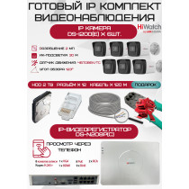 Готовый комплект видеонаблюдения HiWatch на 6 IP камер - 2Мп 1080P (DS-N208P(C) + 6xDS-I200(E) + 1хHDD Seagate SkyHawk 2ТБ + Кабель UTP U5e-4x2x0.48 Cu indoor - 120м)