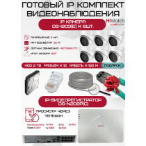 Готовый комплект видеонаблюдения HiWatch на 6 IP камер - 2Мп 1080P (DS-N208P(C) + 6xDS-I203(E) + 1хHDD Seagate SkyHawk 2ТБ + Кабель UTP U5e-4x2x0.48 Cu indoor - 120м)