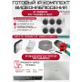 Готовый комплект видеонаблюдения HiWatch на 6 IP камер - 4Мп 1440P (DS-N208P(C) + 6xIPC-T040(B) + 1хHDD Seagate SkyHawk 2ТБ + Кабель UTP U5e-4x2x0.48 Cu indoor - 120м)