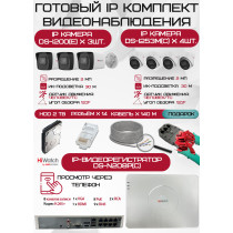 Готовый комплект видеонаблюдения HiWatch на 7 IP камер - 2Мп 1080P (DS-N208P(C) + 3xDS-I200(E) + 4xDS-I253M(C) + 1хHDD Seagate SkyHawk 2ТБ + Кабель UTP U5e-4x2x0.48 Cu indoor - 140м)