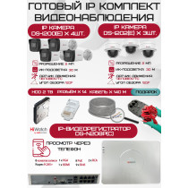 Готовый комплект видеонаблюдения HiWatch на 7 IP камер - 2Мп 1080P (DS-N208P(C) + 4xDS-I200(E) + 3xDS-I202(E) + 1хHDD Seagate SkyHawk 2ТБ + Кабель UTP U5e-4x2x0.48 Cu indoor - 140м)