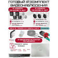 Готовый комплект видеонаблюдения HiWatch на 7 IP камер - 2Мп 1080P (DS-N208P(C) + 4xDS-I200(E) + 3xDS-I203(E) + 1хHDD Seagate SkyHawk 2ТБ + Кабель UTP U5e-4x2x0.48 Cu indoor - 140м)