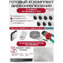 Готовый комплект видеонаблюдения HiWatch на 7 IP камер - 2Мп 1080P (DS-N208P(C) + 7xDS-I253M(C) + 1хHDD Seagate SkyHawk 2ТБ + Кабель UTP U5e-4x2x0.48 Cu indoor - 140м)