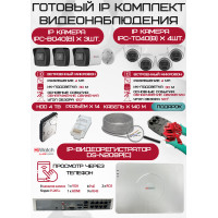 Готовый комплект видеонаблюдения HiWatch на 7 IP камер - 4Мп 1440P (DS-N208P(C) + 3xIPC-B040(B) + 4xIPC-T040(B) + 1хHDD Seagate SkyHawk 4ТБ + Кабель UTP U5e-4x2x0.48 Cu indoor - 140м)