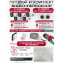 Готовый комплект видеонаблюдения HiWatch на 7 IP камер - 4Мп 1440P (DS-N208P(C) + 5xIPC-B040(B) + 2xIPC-T040(B) + 1хHDD Seagate SkyHawk 4ТБ + Кабель UTP U5e-4x2x0.48 Cu indoor - 140м)