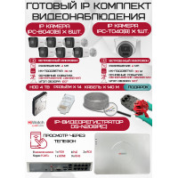 Готовый комплект видеонаблюдения HiWatch на 7 IP камер - 4Мп 1440P (DS-N208P(C) + 6xIPC-B040(B) + 1xIPC-T040(B) + 1хHDD Seagate SkyHawk 4ТБ + Кабель UTP U5e-4x2x0.48 Cu indoor - 140м)