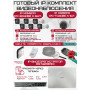 Готовый комплект видеонаблюдения HiWatch на 7 IP камер - 4Мп 1440P (DS-N208P(C) + 6xIPC-B040(B) + 1xIPC-T040(B) + 1хHDD Seagate SkyHawk 4ТБ + Кабель UTP U5e-4x2x0.48 Cu indoor - 140м)